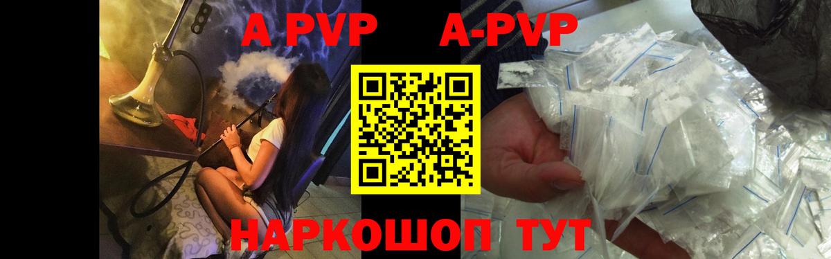 A PVP Соль  где найти   Alpha-PVP СК  Alpha PVP Crystall  Киржач  Вход с VPN 
