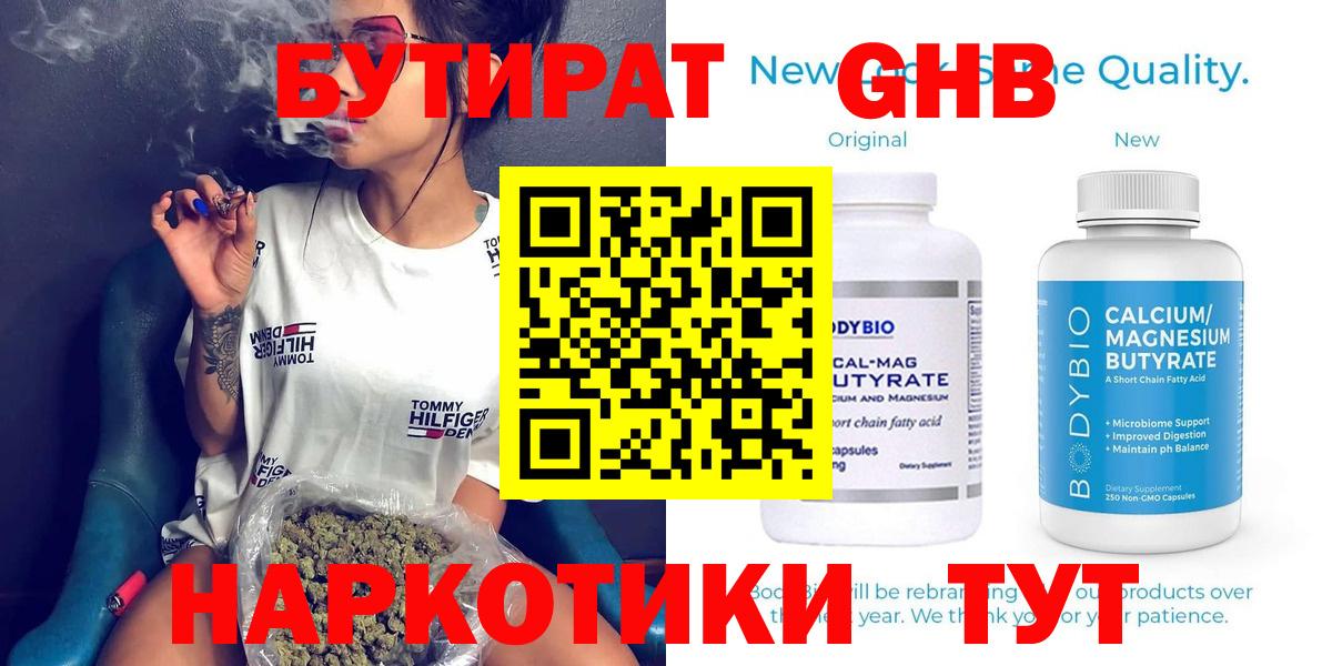 Киржач  БУТИРАТ GHB  Вход с VPN 