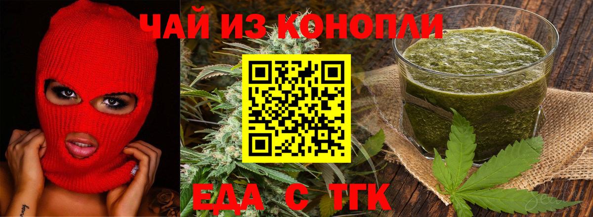 Печенье с ТГК конопля Киржач
