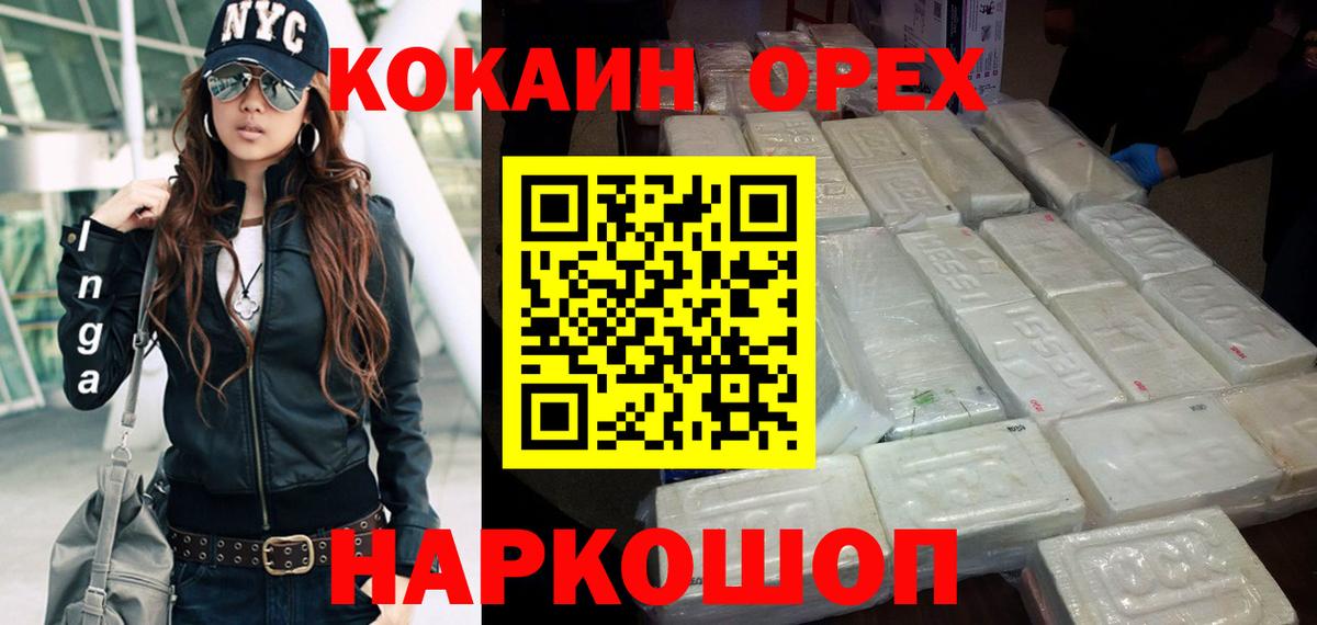 Кокаин VHQ  Кокаин Эквадор  Киржач  Вход с VPN 