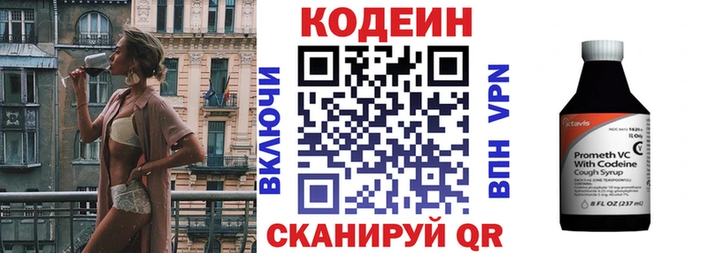 Кодеиновый сироп Lean Purple Drank  как найти наркотики  Киржач 