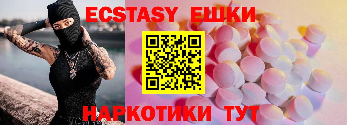 ЭКСТАЗИ MDMA Киржач