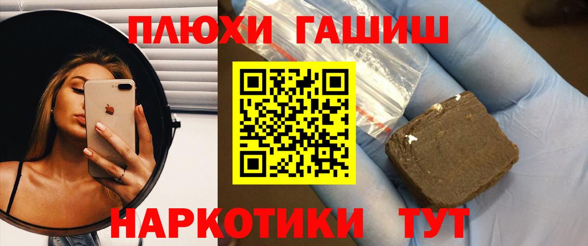 ГАШ 40% ТГК  ГАШИШ Premium  Вход с VPN  Киржач 