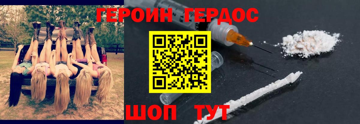 ГЕРОИН хмурый  Вход с VPN  ГЕРОИН  Киржач 