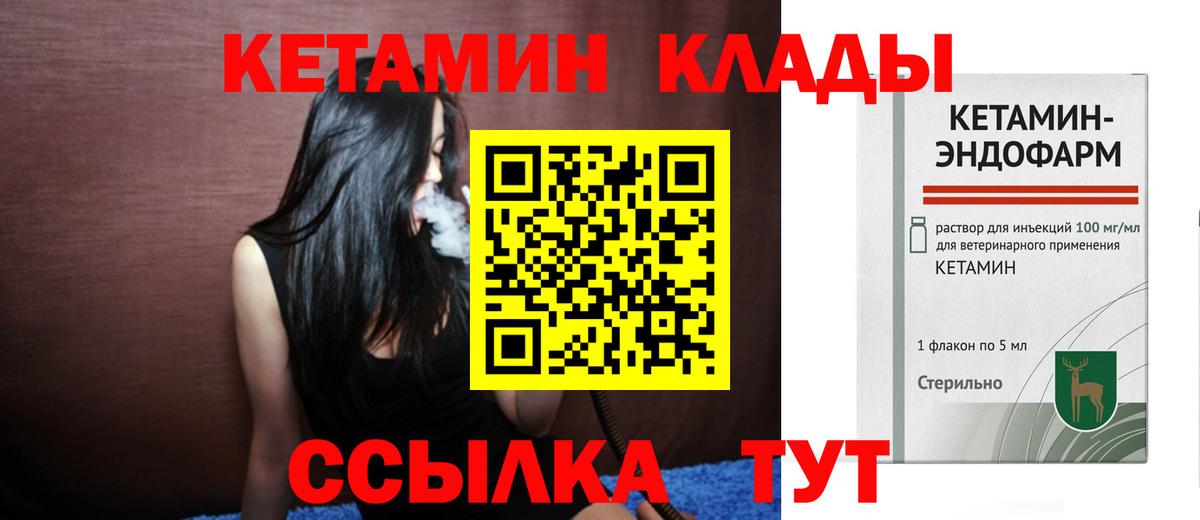 Киржач  OMG онион  Вход с VPN  КЕТАМИН ketamine 