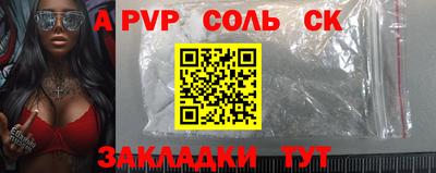 соль ск Рузаевка