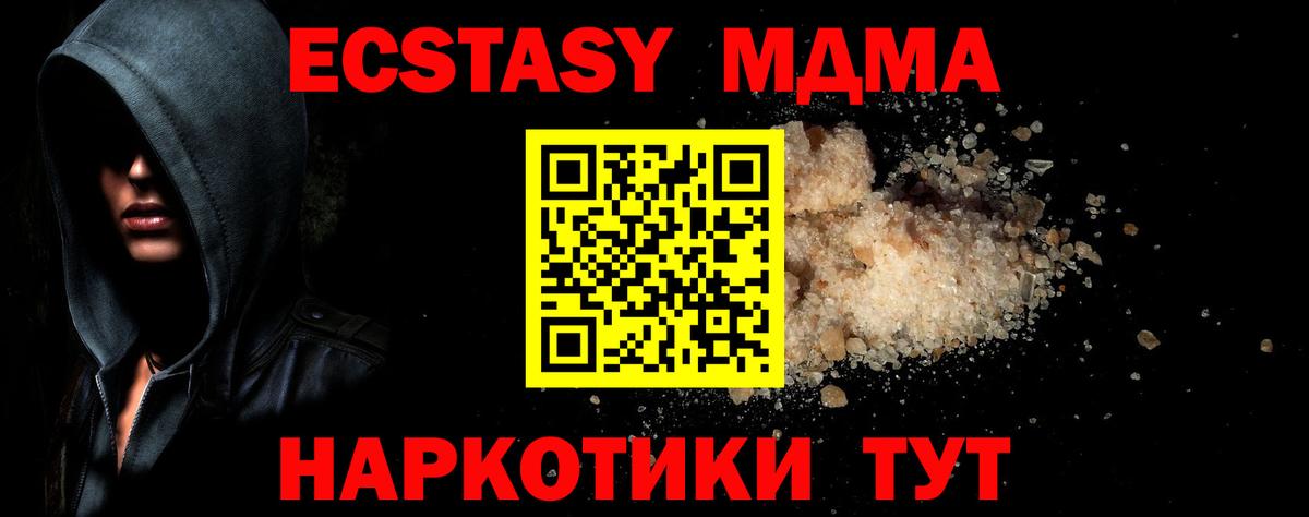 МДМА crystal Киржач