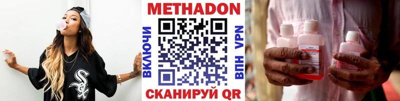 Метадон белоснежный  Киржач 