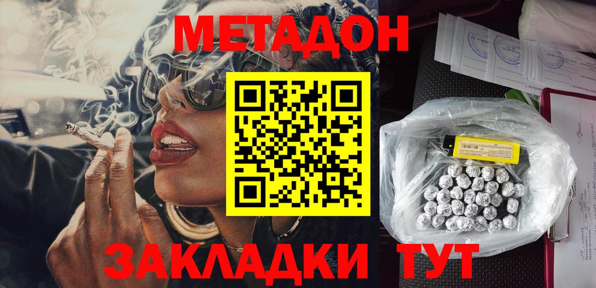 МЕТАДОН мёд Киржач