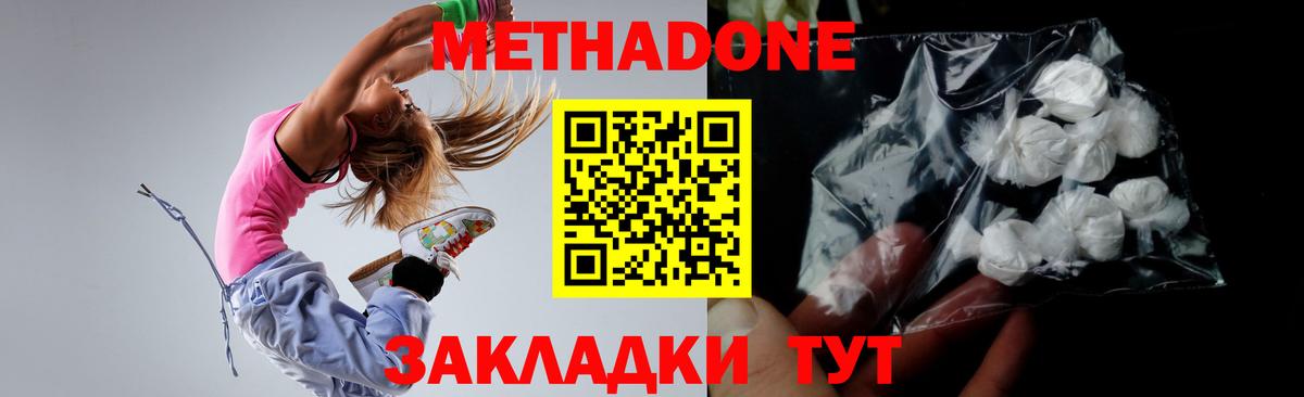 МЕТАДОН VHQ  Вход с VPN  Киржач  МЕТАДОН кристалл 