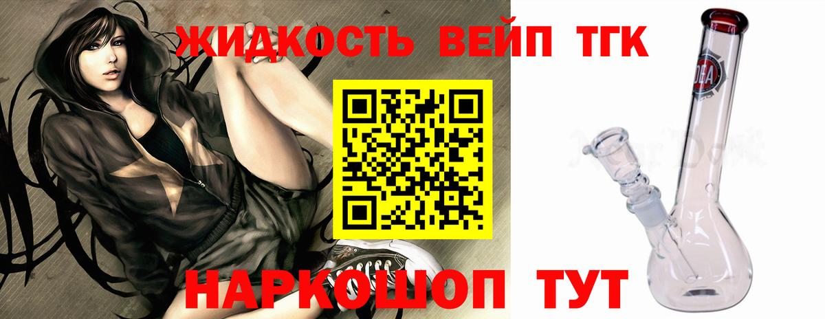 ТГК THC oil  Вход с VPN  Киржач 